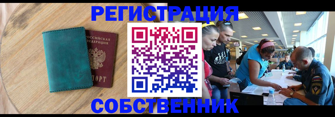 миграционный учет в Петровске