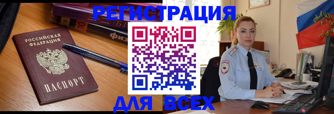 регистрация в Петровске