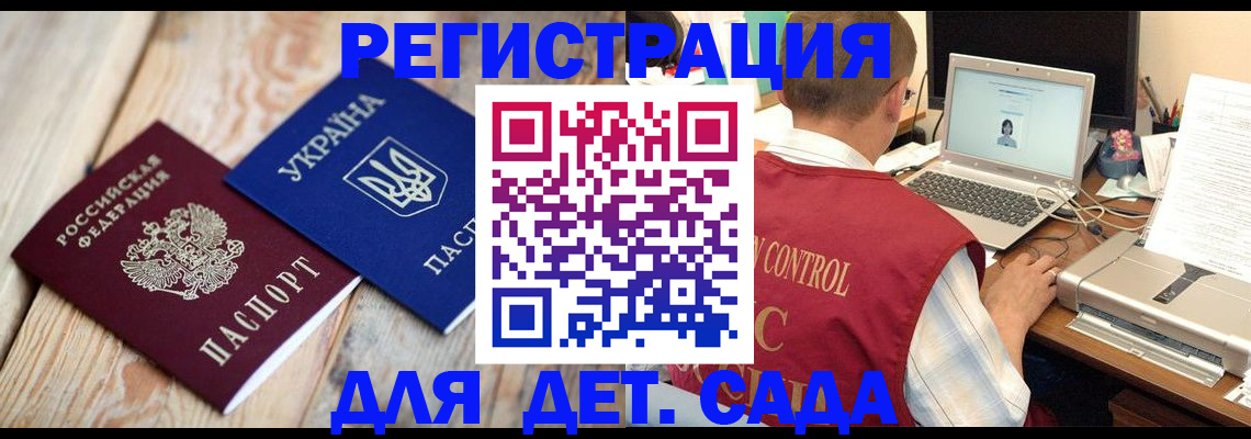 временная регистрация адрес в Петровске