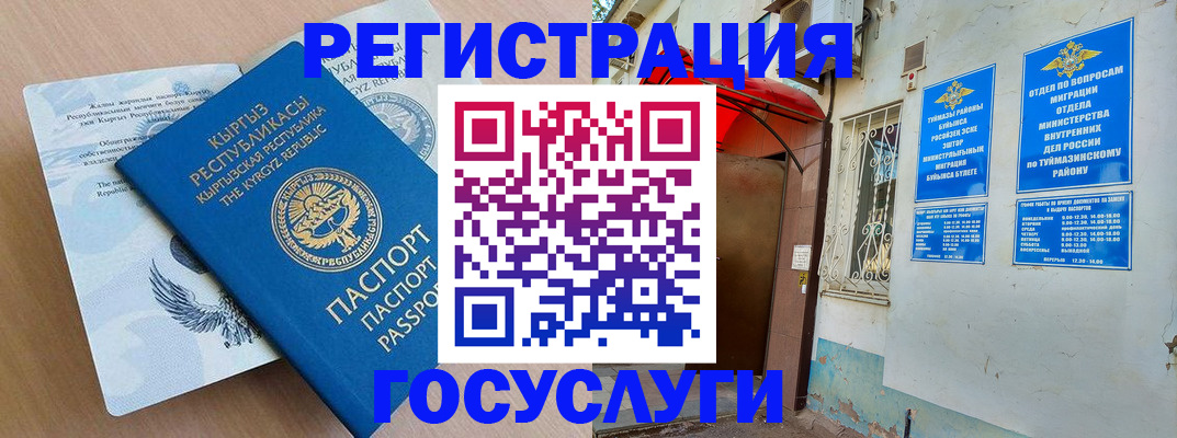 временная регистрация поиск в Петровске